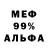 МЕТАДОН VHQ Dias Naichuk