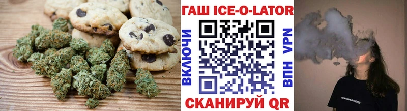 Печенье с ТГК конопля  Дубовка 