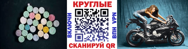 Экстази XTC  Дубовка 