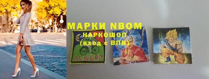 Марки N-bome 1,5мг  хочу   Дубовка 